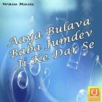 Aaya Bulava Baba Jumdev Ji Ke Dar Se - Ashok Song Download